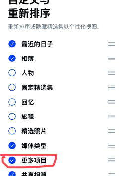 怎么删除系统相册照片 怎么删除系统相册照片