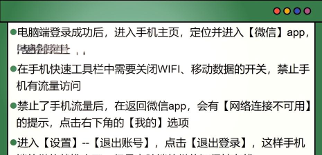 微信怎么退出电脑登陆 微信怎么退出电脑登陆