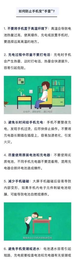 怎么防止手机爆炸 怎么防止手机爆炸