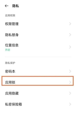 oppo手机相册怎么设置密码 oppo手机相册怎么设置密码