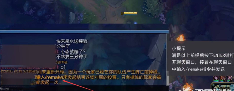 lol三分钟怎么投降 lol三分钟怎么投降