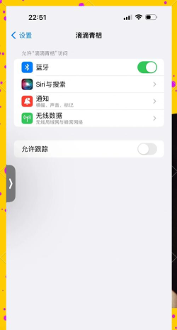 滴滴权限怎么打开 滴滴权限怎么打开