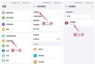 华为手机怎么清理缓存 华为手机怎么清理缓存