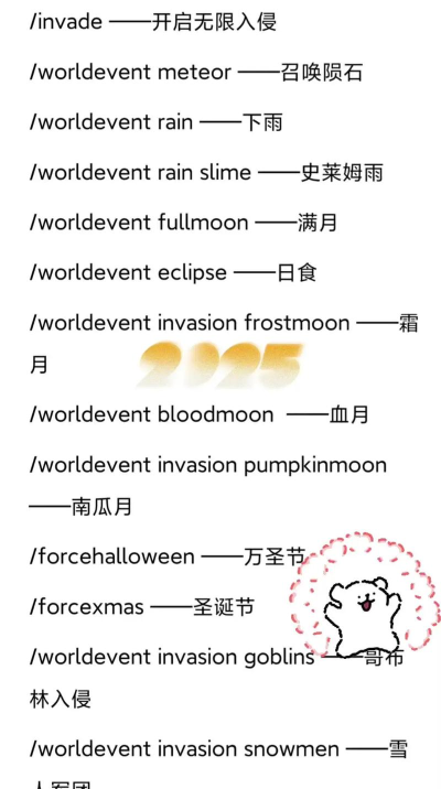泰拉瑞亚代码怎么用 泰拉瑞亚代码怎么用
