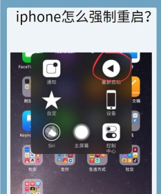 7p怎么强制关机 7p怎么强制关机