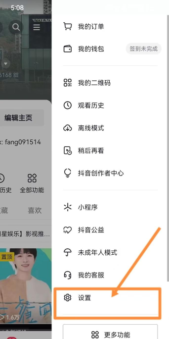 抖音拍的照片怎么保存 抖音拍的照片怎么保存