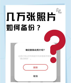 怎么备份手机里的照片 怎么备份手机里的照片