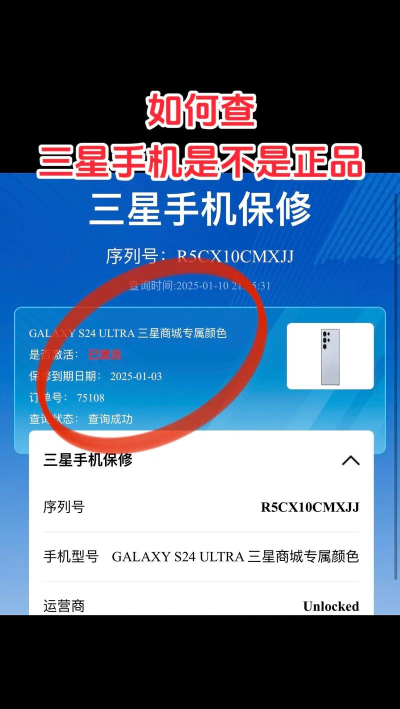 三星怎么查是不是正品 三星怎么查是不是正品