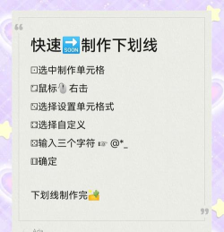 excel怎么加下划线 excel怎么加下划线