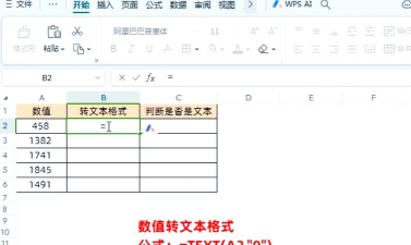 EXCEL如何判断文本的格式 EXCEL如何判断文本的格式