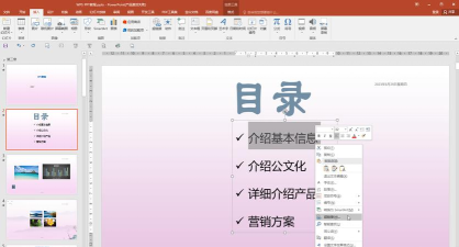 我想问一下ppt怎么点击文字到指定的页面 我想问一下ppt怎么点击文字到指定的页面