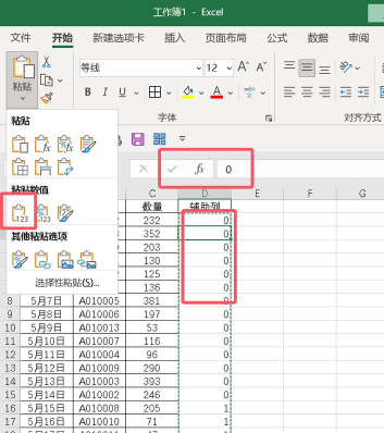 设定excel每页行数 设定excel每页行数