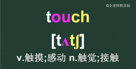 touch怎么 touch怎么