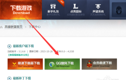 怎么下载lol 怎么下载lol