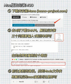 mod怎么下载 mod怎么下载