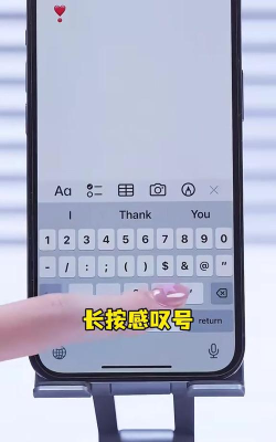 手机符号怎么打 手机符号怎么打