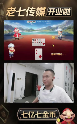 怎么直播斗地主 怎么直播斗地主