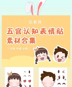 怎么贴表情 怎么贴表情