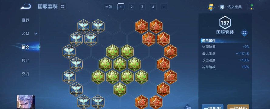 铭文怎么用 铭文怎么用