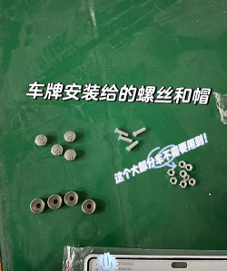 怎么改车牌 怎么改车牌