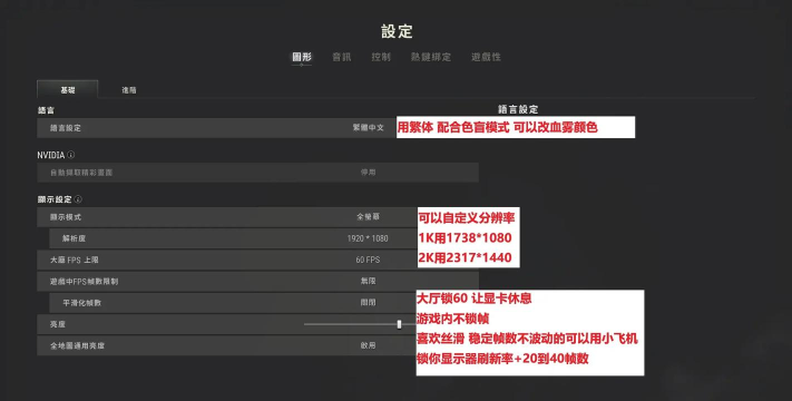 绝地求生怎么设置 绝地求生怎么设置