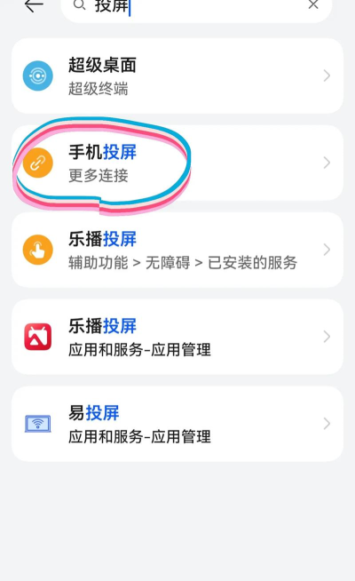 手机怎么同屏 手机怎么同屏