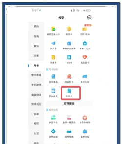 移动卡怎么激活 移动卡怎么激活