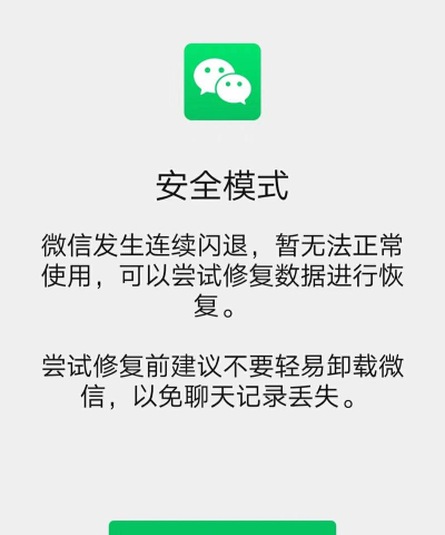 微信怎么用不了 微信怎么用不了