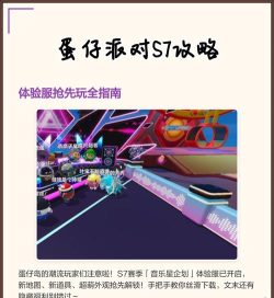 怎么玩体验服 怎么玩体验服