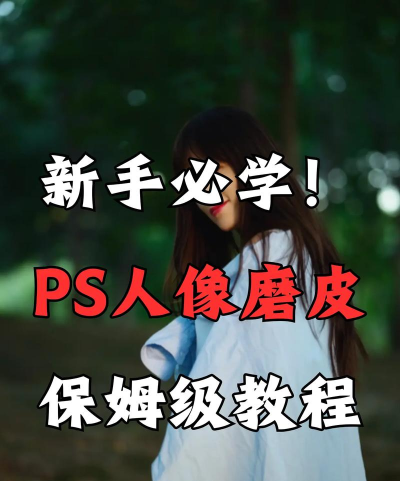 视频怎么磨皮 视频怎么磨皮