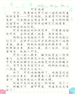 美食日记怎么写 美食日记怎么写