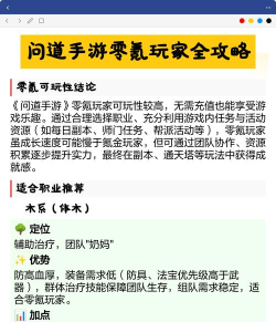 问道手游怎么玩 问道手游怎么玩