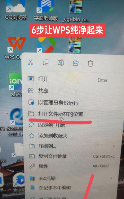 怎么使用wps 怎么使用wps