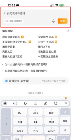 微博怎么搜索 微博怎么搜索
