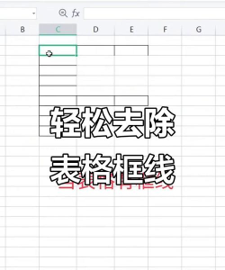 excel怎么删除分割线 excel怎么删除分割线