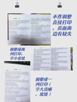 怎么打印卷子 怎么打印卷子