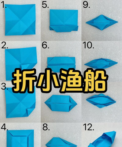 怎么做小船 怎么做小船