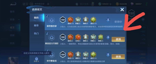 铭文怎么弄 铭文怎么弄