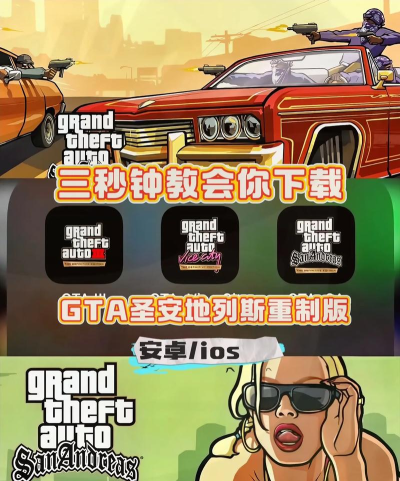 gta怎么下载 gta怎么下载