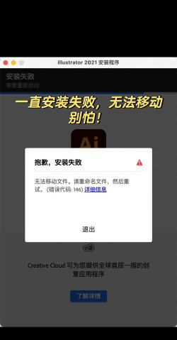 怎么安装不了软件 怎么安装不了软件