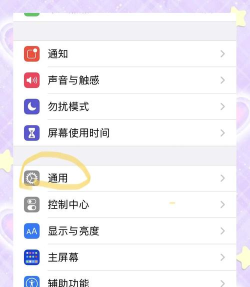 苹果手机怎么查看 苹果手机怎么查看