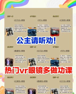 怎么看vr 怎么看vr