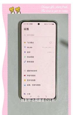 手机怎么限速 手机怎么限速