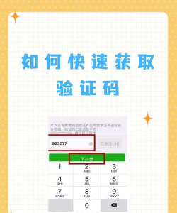 怎么输入验证码 怎么输入验证码