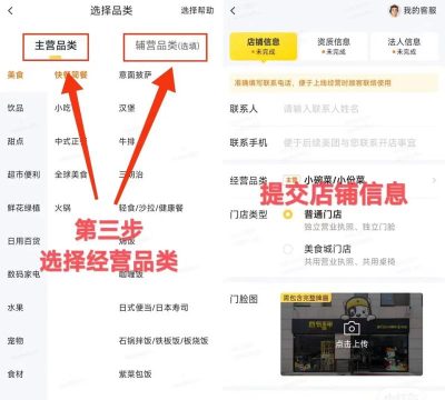 怎么联系美团 怎么联系美团