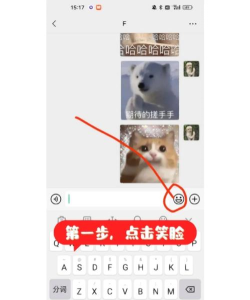 怎么添加微信表情 怎么添加微信表情