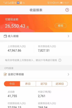 快手怎么赚钱的 快手怎么赚钱的