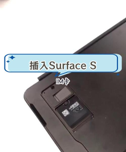 平板怎么插卡 平板怎么插卡