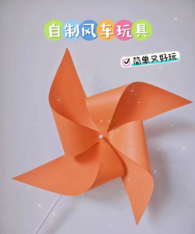 风车怎么玩 风车怎么玩