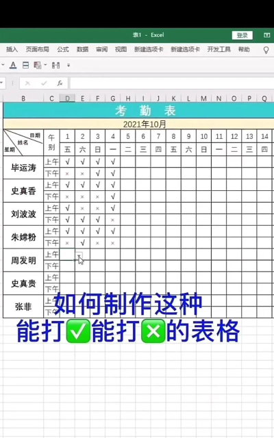 如何将表格设为模板 如何将表格设为模板